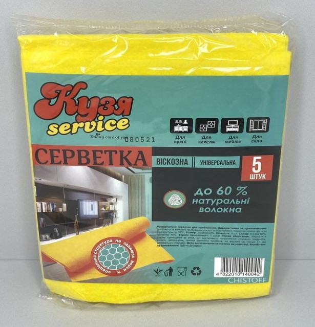 Серветки віскозні 30х30 см, 5 штуп, «Кузя service»